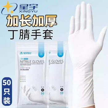 Xingyu Disposable Nitrile Gloves, Thickened and Durable, E600 Rubber, Suitable for Catering, Kitchen, Household Chores, Oil-Resistant, Gemai 700