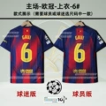 25/26 basa red and blue home court-european crown armband-top-6#-gavi plus dimension armband