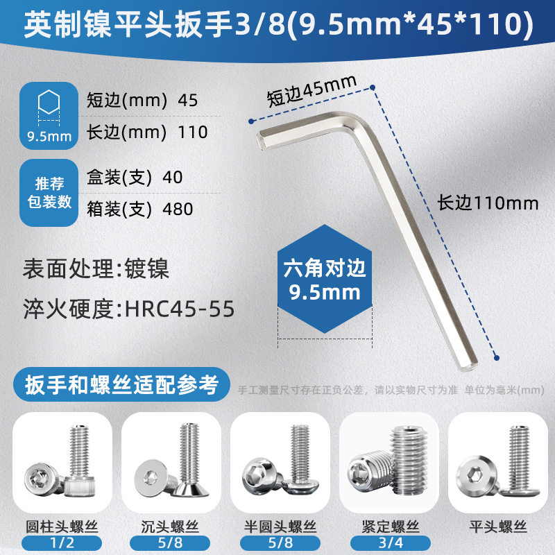 六角匙平头六棱内6角内六角镀镍加硬英制六角板手批发内六角扳手