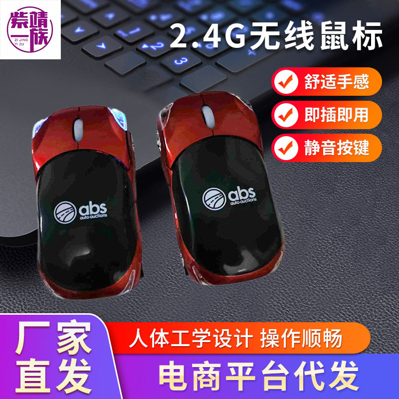 2.4g Car Wireless Mouse Mini Cute Little Girl Ferrari Mini Cute Office Business Silent Manufacturer
