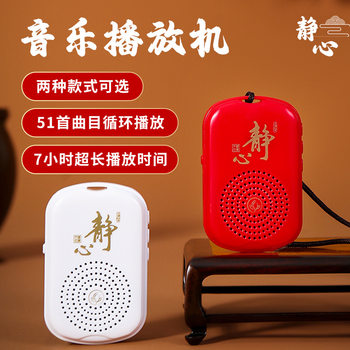 Shanjue Small Pendant Music Machine Plug-In Card Charging Home Single Loop Player Singing Machine Mini Player