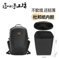Mantis26 black waterproof liner [shock-absorbing computer bit]