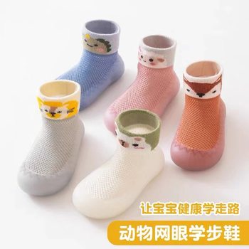 New Baby Floor Shoes and Socks Indoor Soft Sole Non-Slip Spring and Summer Thin Newborn Children Baby Toddler Shoes