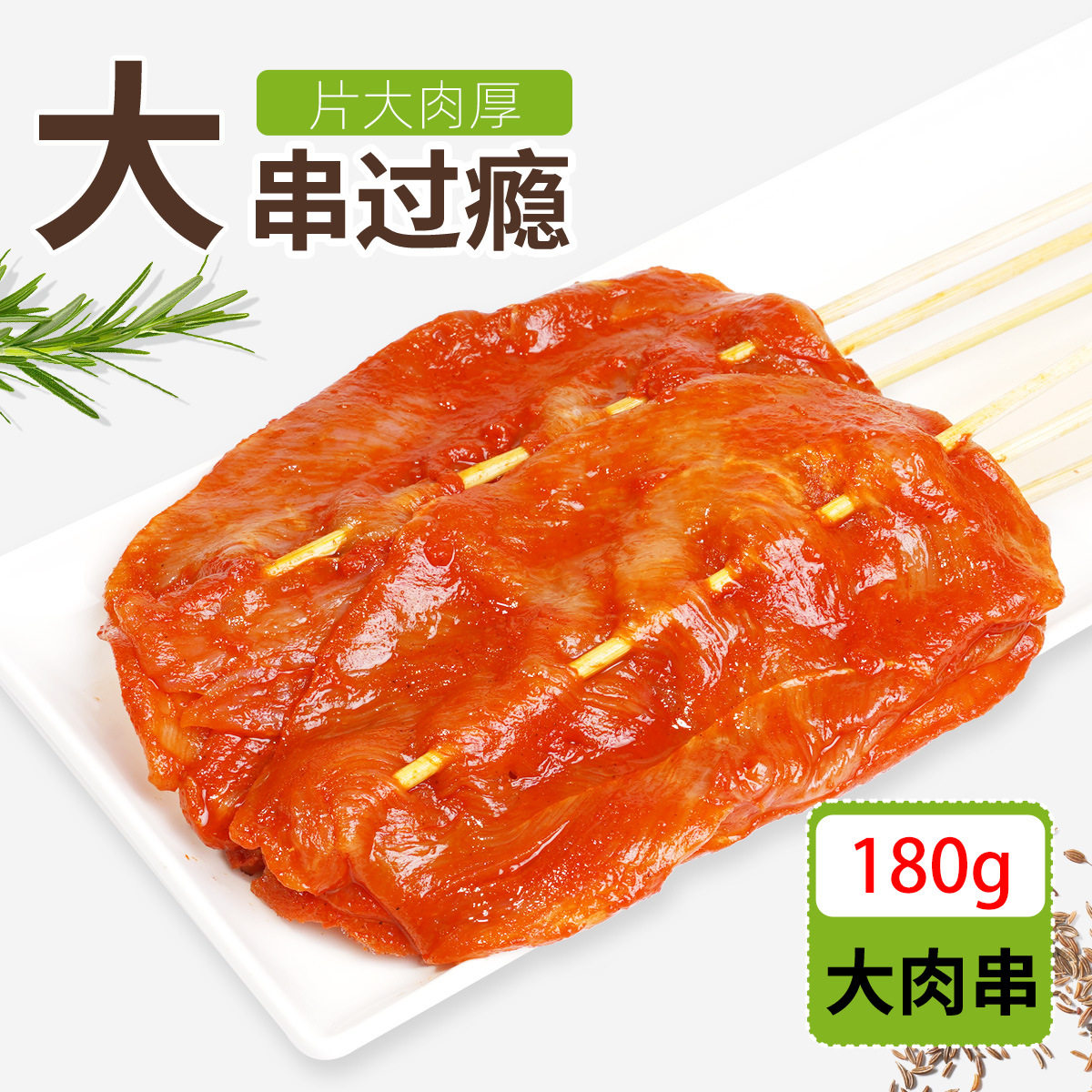 Chicken Fillet Skewers, Fried Chicken Fillet Slices, Fried Semi-Finished Products, Hand-Grilled Cakes, Kidsren's Chicken Fillets, Air Fryer Chicken Skewers