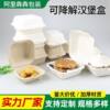 Disposable Lunch Box Tiramisu Cake Box Packaging Burger Box Internet Celebrity Thickeneded Environmentally Friendly Pulp Lunch Box with Lid