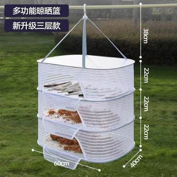 Drying Net Dry Goods Artifact Fly-proof Cage Foldable Balcony Dry Goods Net Home Drying Fish Drying Vegetable Net