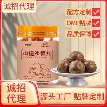 Hawthorn Sea Buckthorn Pills Original Flavor Six Flavor, Appetitizing and Greasy Leisure Drink in stock Hawthorn Pills