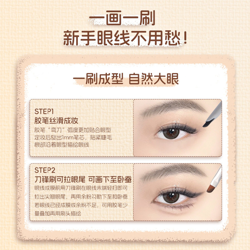[Inquiry for Pricing] Weizi Coffee Series Double-Ended Eyeliner Gel Pen Waterproof, Sweat-Proof, Smudge-Proof Eyeliner Gel