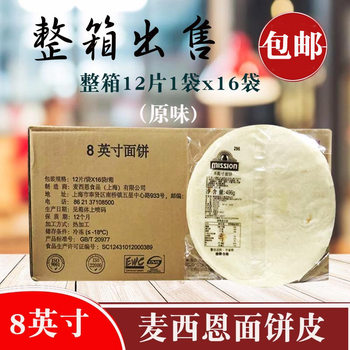 Maison Burrito Original Tortilla 6-Inch 8-Inch 10-Inch 12-Inch Mexican Tortilla Spinach Tortilla Chicken Wrap