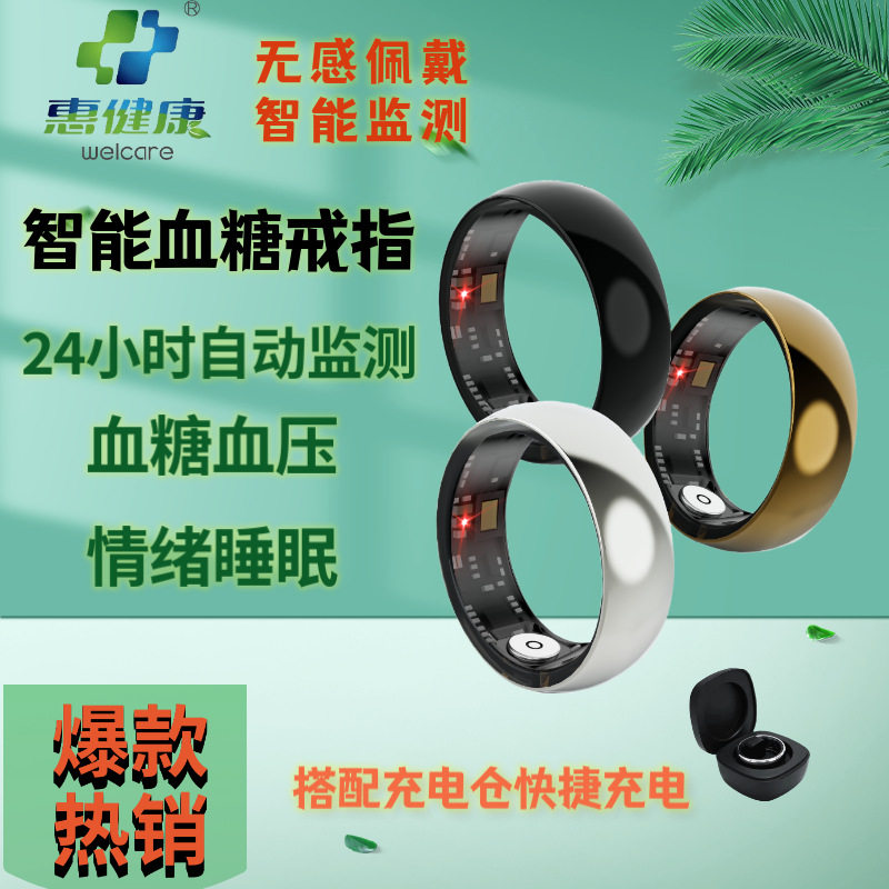 智能健康戒指血压血氧心率计步睡眠和体感游戏防水高颜值轻奢爆品