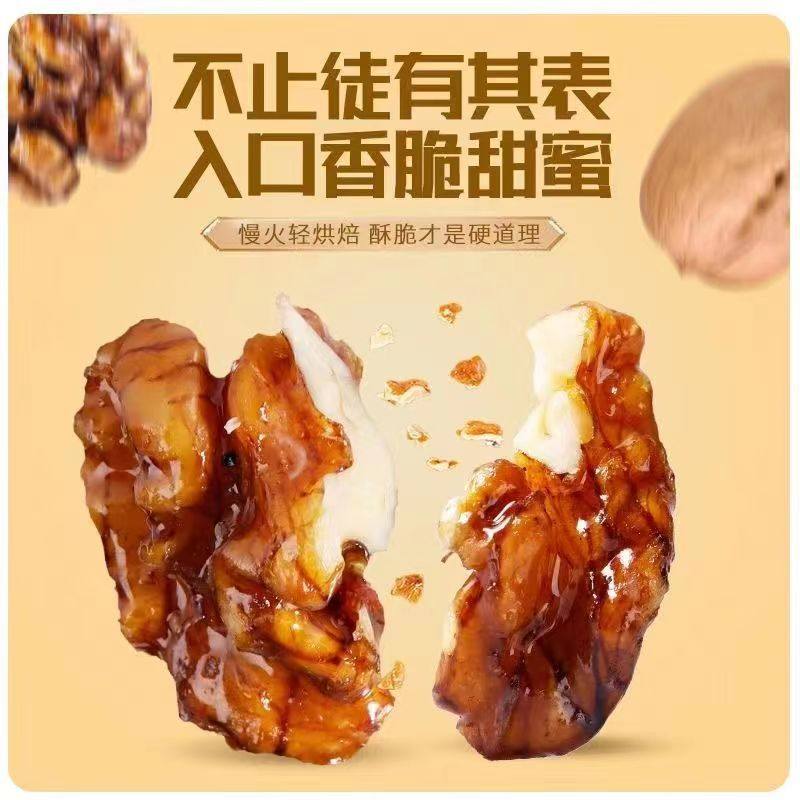 Amber walnut kernel honey cooked walnut nut fried goods New Year snack crispy sweet sugar walnut kernel