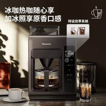 Panasonic Nc-A703 Black Cube Coffee Machine American Fully Automatic Grinding Integrated Household Bean Powder Dual-Purpose