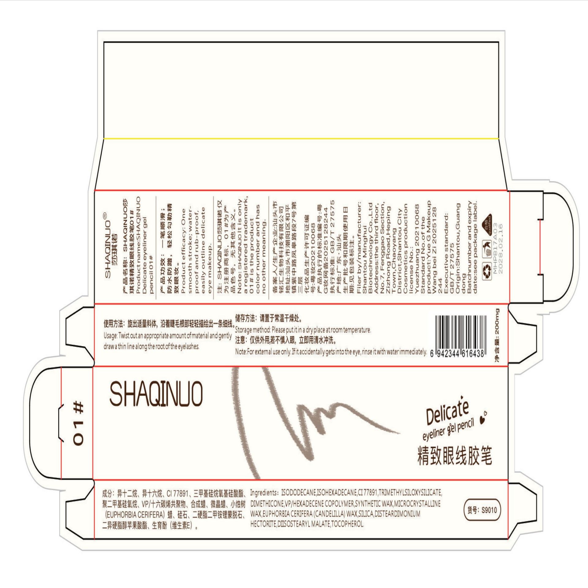 SHAQINUO Exquisite Eyeliner Gel Pen Outline Natural Eye Makeup Color Makeup Waterproof Sweat-proof Unintended Sizzy Student Color Makeup
