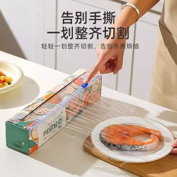Kitchen disposable food grade household plastic wrap cutting thickened material flexible tensile cutting neat