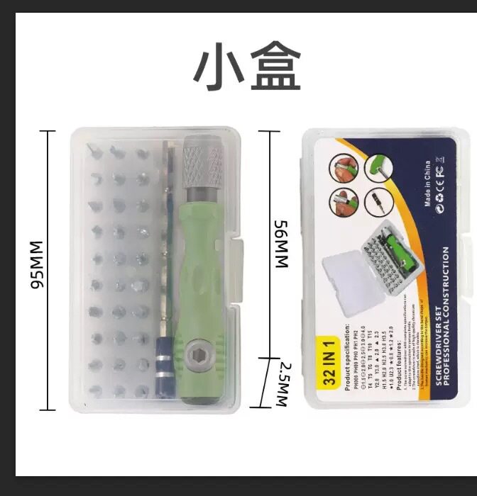 32合一螺丝刀套装手机电脑拆机维修工具一十字批头多用螺丝批