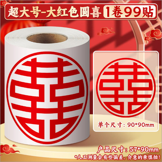 ウェディングロールパック 丸型 99個