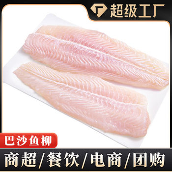 Basa Fish Fillets, Boneless and Spineless, Pure Meat Basa Fish Slices, Baby Food Supplement, Dragon Fish Fillets, Commercial Wholesale, E-Commerce Dropshipping