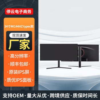 34-Inch 4K144Hz Lcd Monitor Typec Model Lgnanoips High Color Gamut Rgb Non-Flicker High Refresh Rate Screen