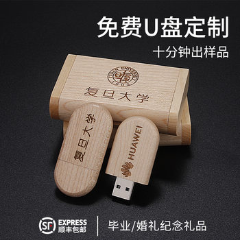 Wooden USB flash disk personalized cute student lettering 64G creative USB flash disk birthday commemorative graduation Teacher's Day gift high speed