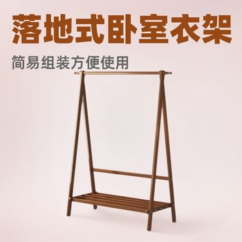 Hanger Floor Bedroom Underwear Hat Shelf Simple Clothes Storage Non-solid Wood Hotel Household Clothes Rack Rod