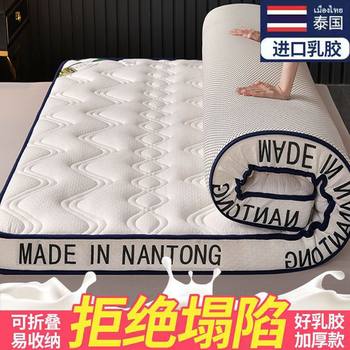 Latex Mattress household lambswool thickened double warm student dormitory single sponge bottom foldable mattress