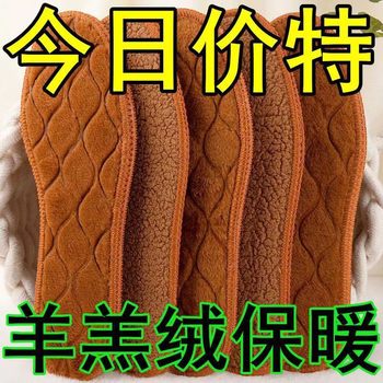Yx Winter Alpaca Wool Warm Insoles Thickened Anti-Odor Warm Cotton Insoles Large Size Outdoor Snow Fleece-Lined Insoles