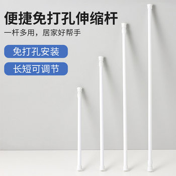 Factory white paint non-perforated curtain telescopic rod kitchen shoe cabinet layered rod bathroom curtain rod clip hook support frame
