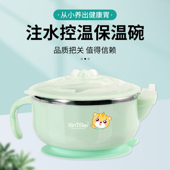 Baby 304 Stainless Steel Water Injection Heat Preservation Bowl Children's Bowl Feeding Baby Heat Preservation Suction Bowl Anti-scalding Supplementary Bowl