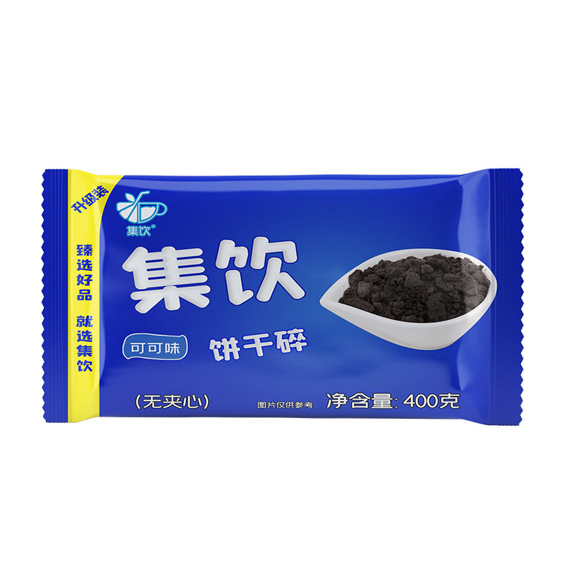 Chocolate Biscuits Chopped Wood Bran Cup Baking Chopped Biscuits Chopped Milk Tea Shop Special Raw Materials Whole Box 24 Commercial