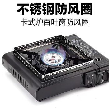 Cassette Stove Portable Outdoor Stove Camping Cookware Cassette Hot Pot Stove [Special Windproof Accessories for Cassette Stoves]