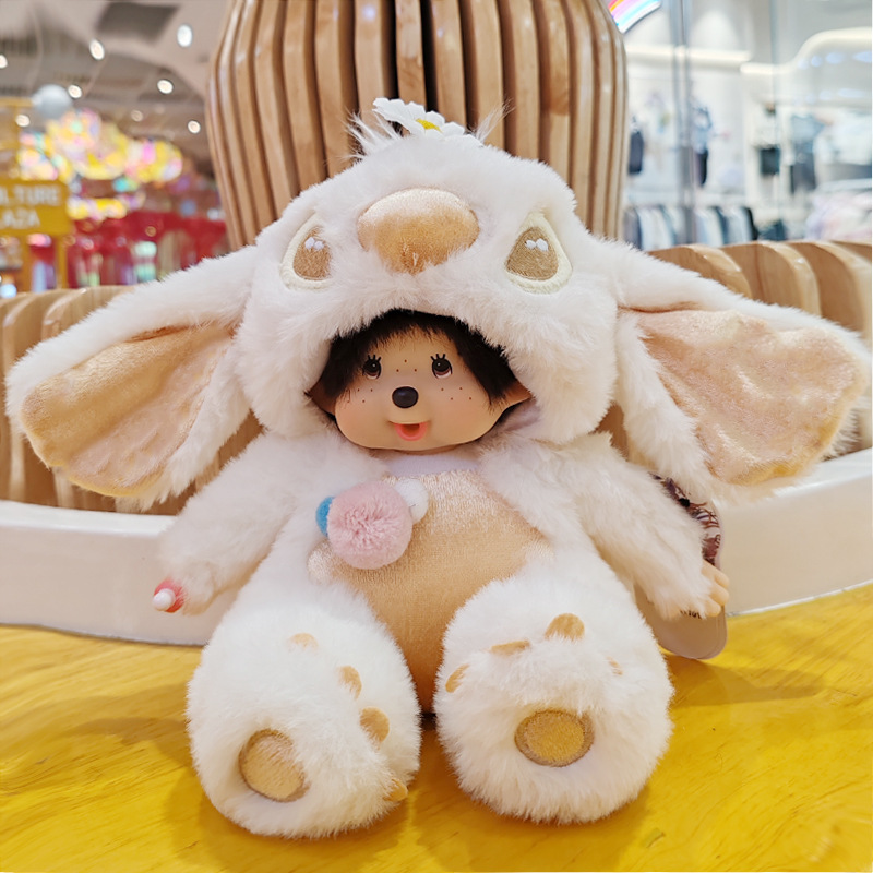 蒙奇奇20CM动物变身史迪仔兔子公仔积分礼品娃娃机公仔企业礼品