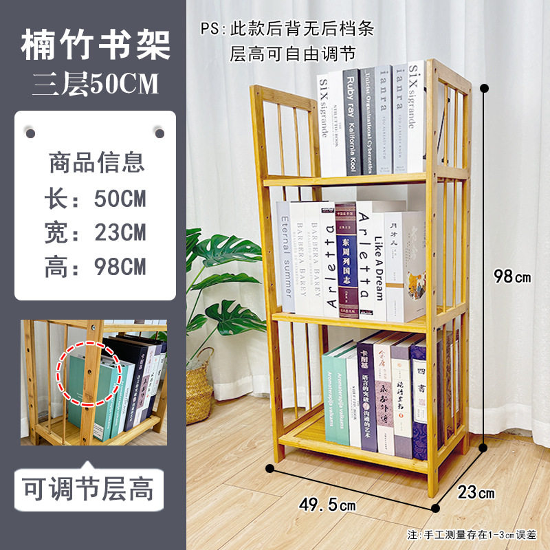 【清仓尾货】书柜书架置物架简易桌面竹制书架落地简约现代家用