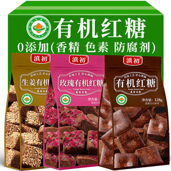 Yunnan Organic Rose Brown Sugar Ginger Tea Cube Sugar Cane Sugar Old Brown Sugar Cubes Individually Packaged Warm Ginger Old Ginger Brown Sugar