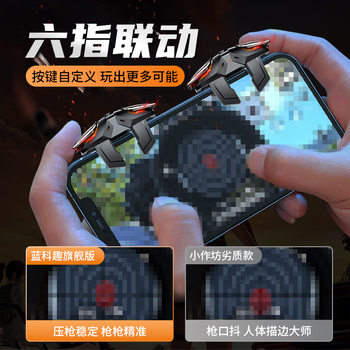 New JS61 six-finger peace chicken-eating artifact elite auxiliary shooting open mirror one-click continuous delivery factory direct sales