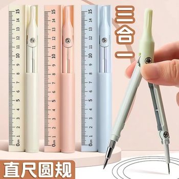 Three-in-one multi-function compass ruler for students for senior high school entrance examination professional drawing ruler compass combination creativity