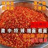 Chili Powder, Spicy, Extra Spicy, Ultra-Spicy Dried Chili Wholesale, Oil-Splashed Spicy, High-Spicy 100g Chili Powder