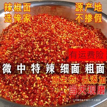 Chili Powder, Spicy, Extra Spicy, Ultra-Spicy Dried Chili Wholesale, Oil-Splashed Spicy, High-Spicy 100g Chili Powder