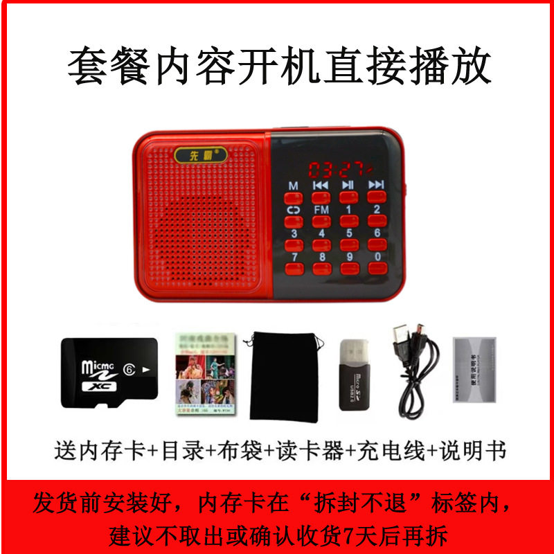 Opera singing machine Opera Peking Opera Henan Opera Huangmei Opera Yue Opera Local Opera Audio mp3 Listening to Opera Card Radio