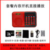 Opera singing machine Opera Peking Opera Henan Opera Huangmei Opera Yue Opera Local Opera Audio mp3 Listening to Opera Card Radio