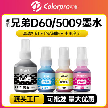 D60 ink BT5009 for brother DCP-T425w T720dw 725dw T420w 520w print