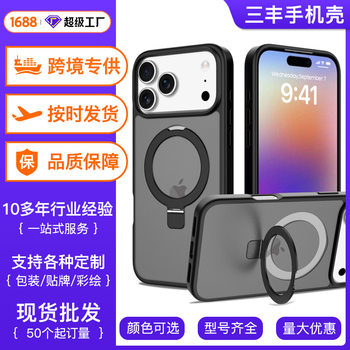 Suitable for Apple 17Pm Stand-Type Phone Case, Magnetic Two-In-One iPhone 16 Pro Max Matte 15 Protective Case