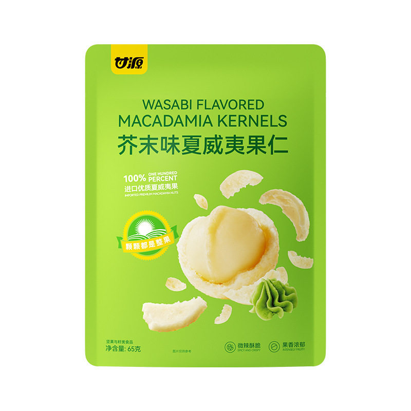 Ganyuan Df Series Wasabi-Flavored Macadamia Nuts with Salted Egg Yolk Flavor, Shelled Nuts, Box Size 32