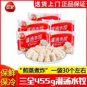 Late-Night Snack Pork Semi-Finished Dumplings with Soup Filling, Quick-Frozen Dumplings 5g, Breakfast Steamed Dumplings with Three Flavors, 45 Large Green Onions, Sanquan Fried Wild Chives