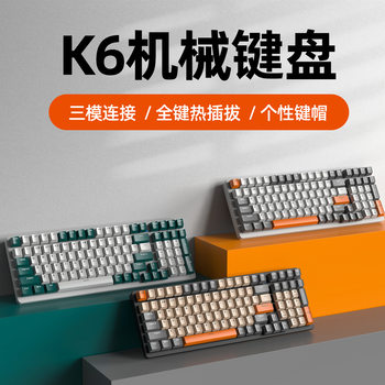 Free Wolf K6 Bluetooth Three-Mode Mechanical Keyboard Hot Plug 980 Game E-Sports Notebook with customized mechanical keys
