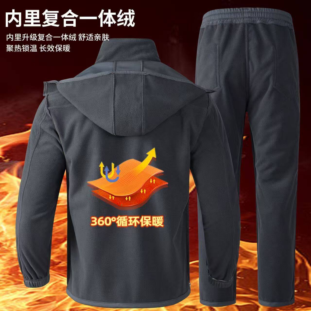 Autumn and Winter Velvet Three-In-One Jacket Suit Men's Outdoor Sports Tactical Velvet Thickened Windproof Cycling Jacket