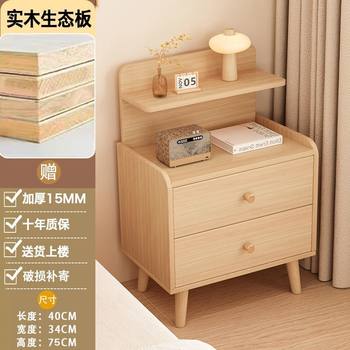Nordic Solid Wood Bedside Table Home Simple Small Modern Storage Rack Simple Storage Locker Bedroom Bedside Cabinet