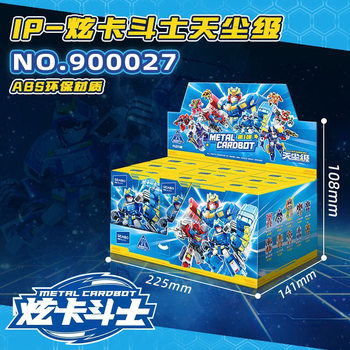 Senbao Building Blocks Xuan Card Fighter Tianchen Level 1 Blind Box Boy Movable Assembled Building Block Doll Hand Figure Ornament