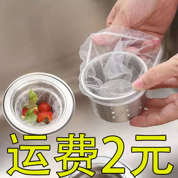 Sink Filter Kitchen Disposable Sink Sewer Garbage Bag Thickeneded Large Filter Drain Rack