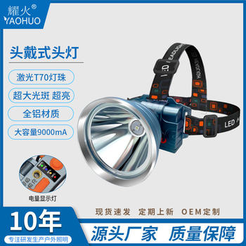 Yaohuo Yellow Light White Light Sensor Headlight All-Aluminum Head Ultra-Bright Large Spot Laser Cannon Strong Light Flashlight Factory Wholesale