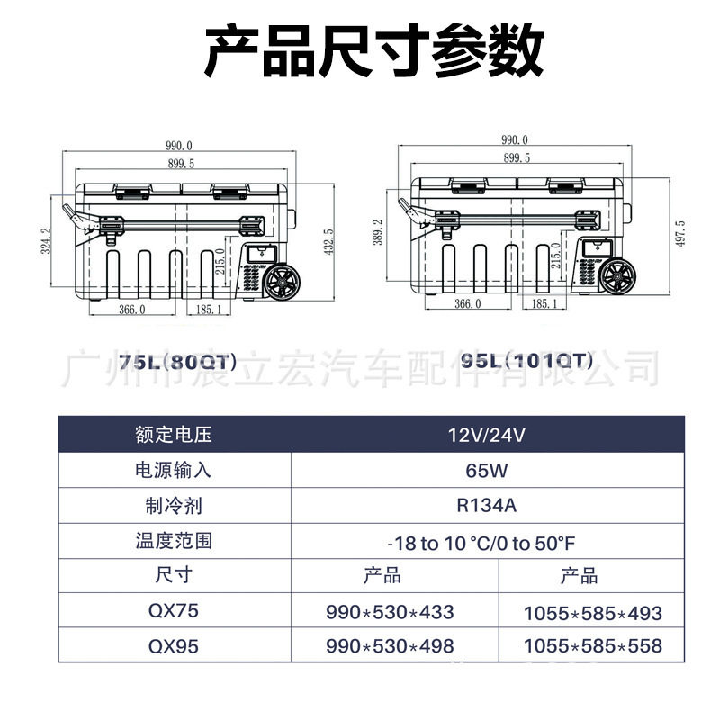 Treeligo car 75L95 L large capacity car refrigerator 12v24v220v outdoor travel refrigerated freezer